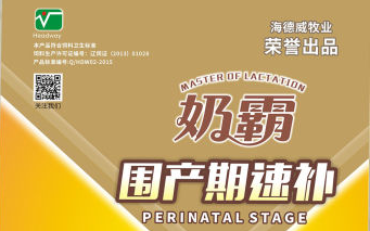 龙8唯一官网直销饲料